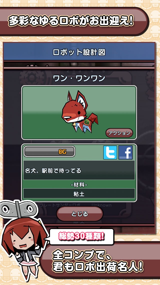 ゆるロボ製作所 Iphoneアプリ Applion ゆるロボ製作所 Iphoneアプリ Applion