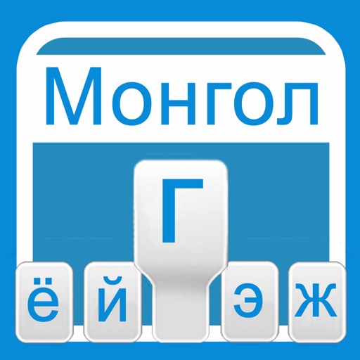 Mongolian Keyboard