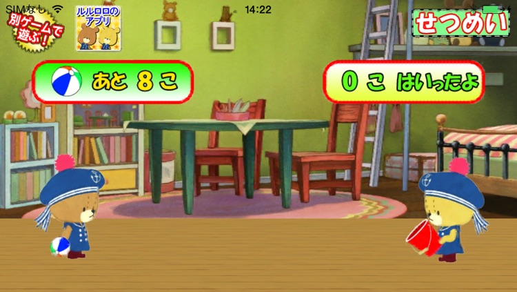 がんばれ ルルロロ ボールあそび 幼児 子供向け無料アプリ かわいい親子で遊べる簡単ゲーム By Sims Co Ltd