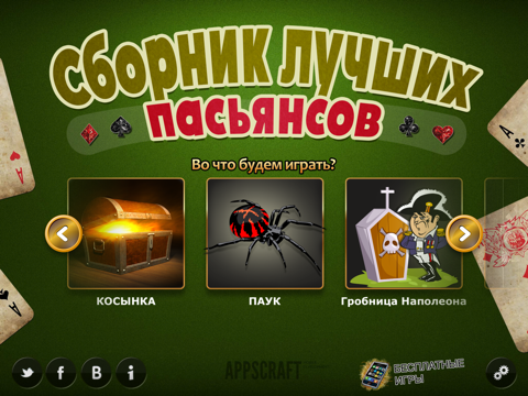 Скриншот из Grand Solitaire HD