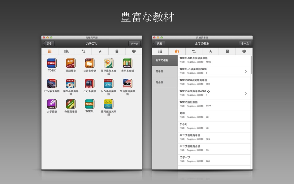 #2. 究極英単語 (macOS) 由: Wisdom Technology Inc.