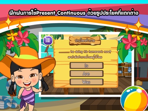 Screenshot #6 pour Present Continuous TenseFree