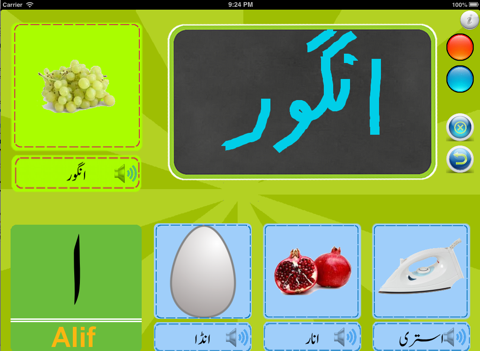 iKnow Alif Bay Pay screenshot 2