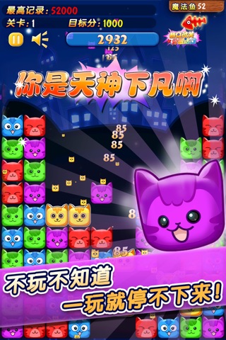 Cat Blast Pop screenshot 4