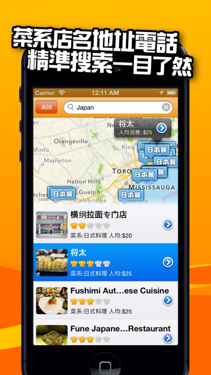 一同美食黄页 screenshot-4