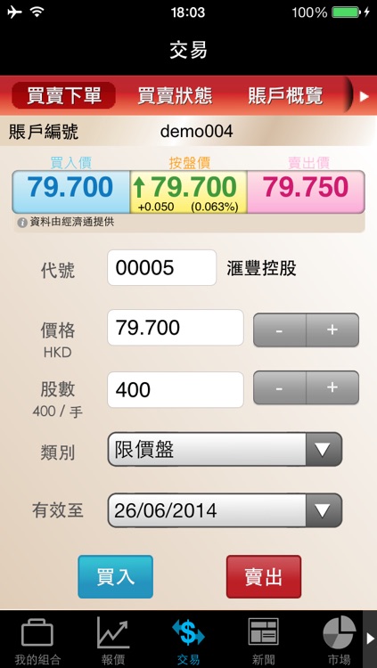 Hong Kong Stock Link Securities