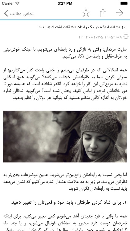 زندگی من