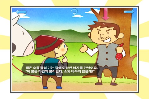 Abs : Kids English Fairytale - Jack and the Beanstalk screenshot 3