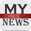 Malaysia Chinese News