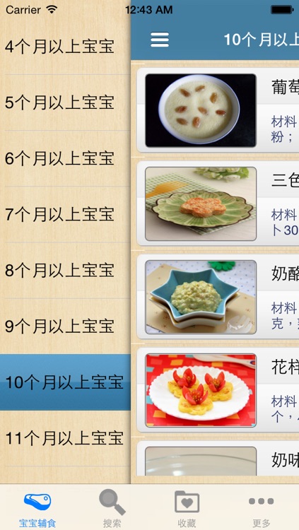 宝宝辅食大全图解 (细化到月份,步步有图,成功100%)