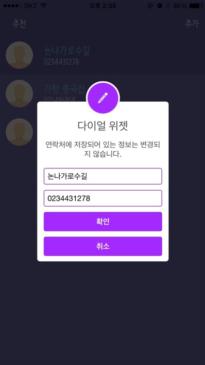 다이얼위젯(Dial Widget) screenshot-3