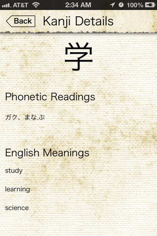 Nihongo no Sensei - Kyoiku Kanji Teacher screenshot 3