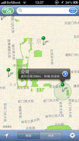 在這裡哦郵件! Lite(圖3)-速報App