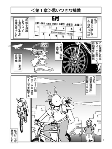 スクリーンショット 1