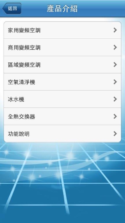 大金智慧APP screenshot-3