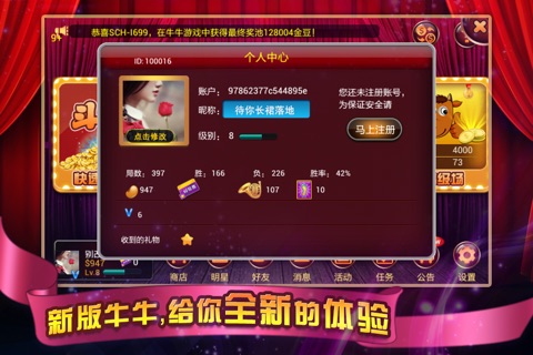 牛牛-史上最休闲的斗牛游戏 screenshot 4