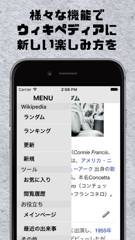 ランダム Wikipedia editionのおすすめ画像3