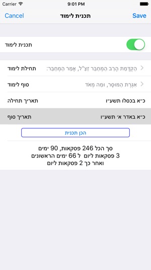 Esh Mesilat Yesharim אש מסילת ישרים