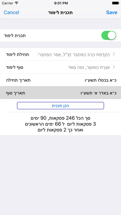 Esh Mesilat Yesharim אש מסילת ישרים