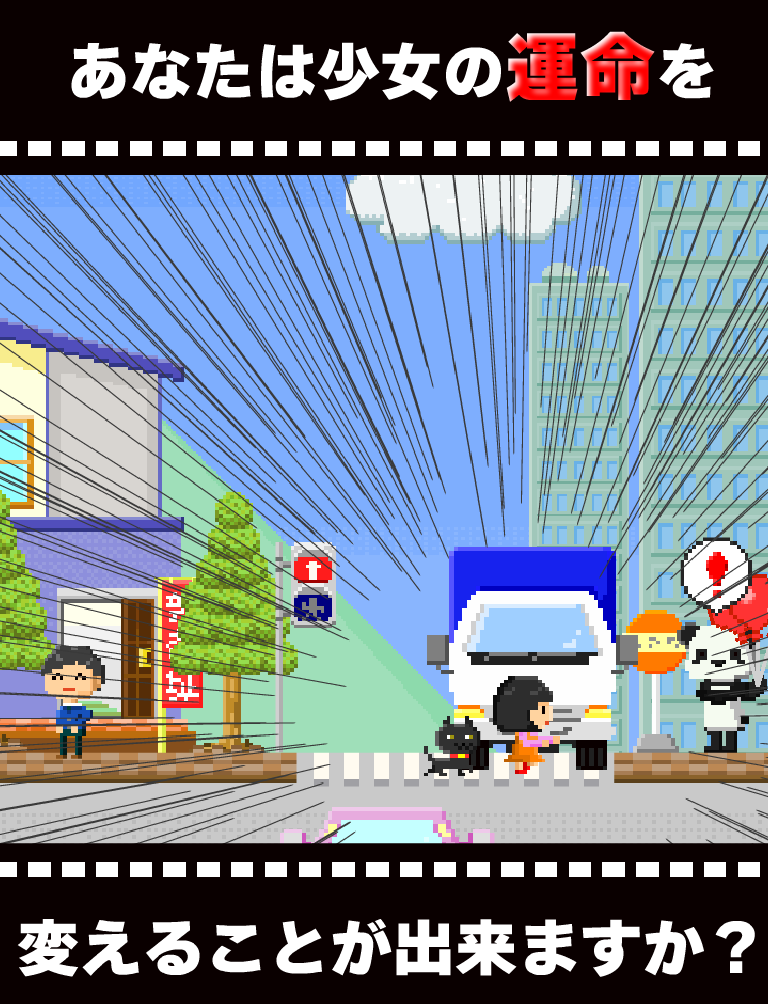 if　～運命の分岐点～ screenshot 4