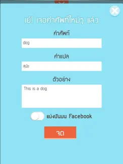 English Everywhere iPad image 2