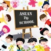 AseanToSchool