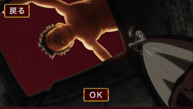 進撃の巨人 Ar巨人カメラ By Pony Canyon