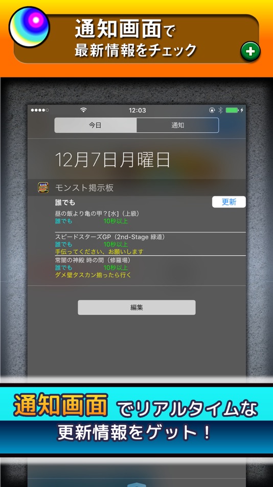 #4. マルチ掲示板 for モンスターストライク (iOS) 由: SpiriteK Inc.