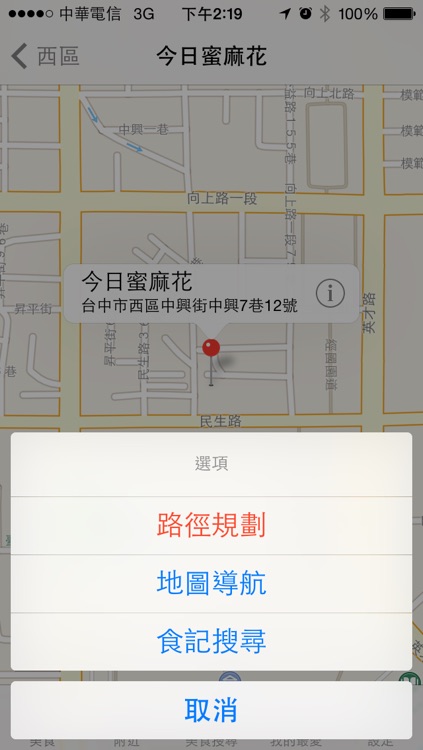 食尚特搜 screenshot-3