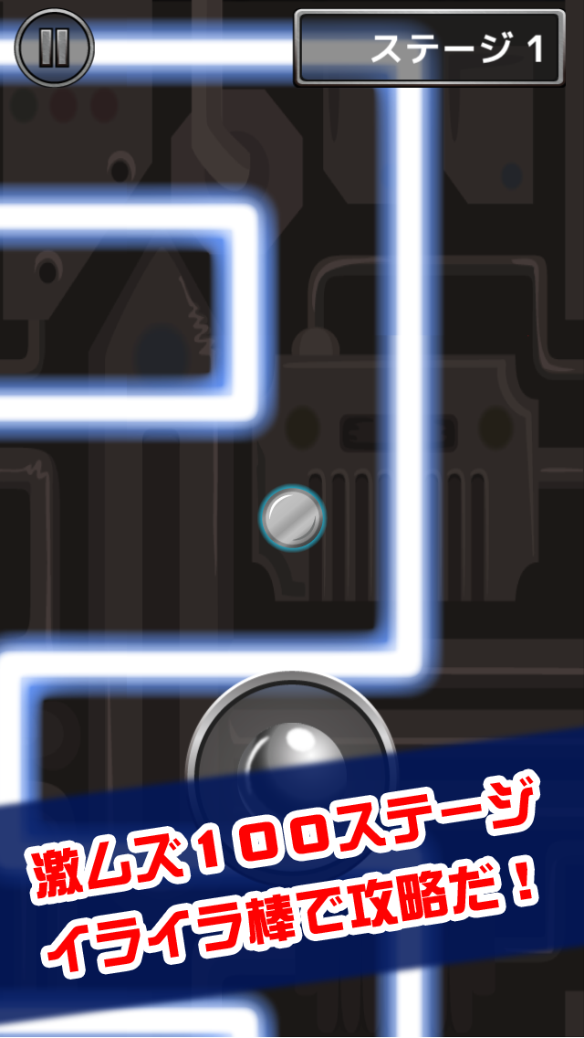 激ムズイライラ棒100