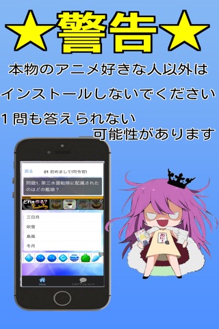 提督検定「艦隊これくしょん-艦これ-編」 screenshot 2