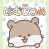 はむあつめ◆基本無料放置ゲーム！かわいいハムスターを集めよう！