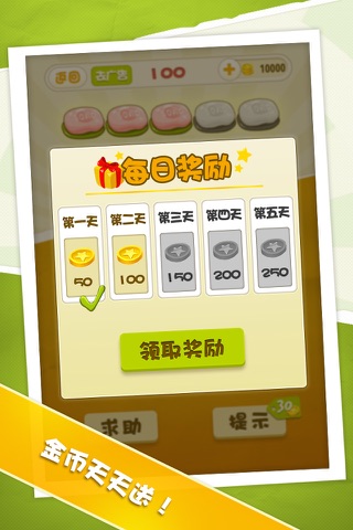 天天找亮点 screenshot 3