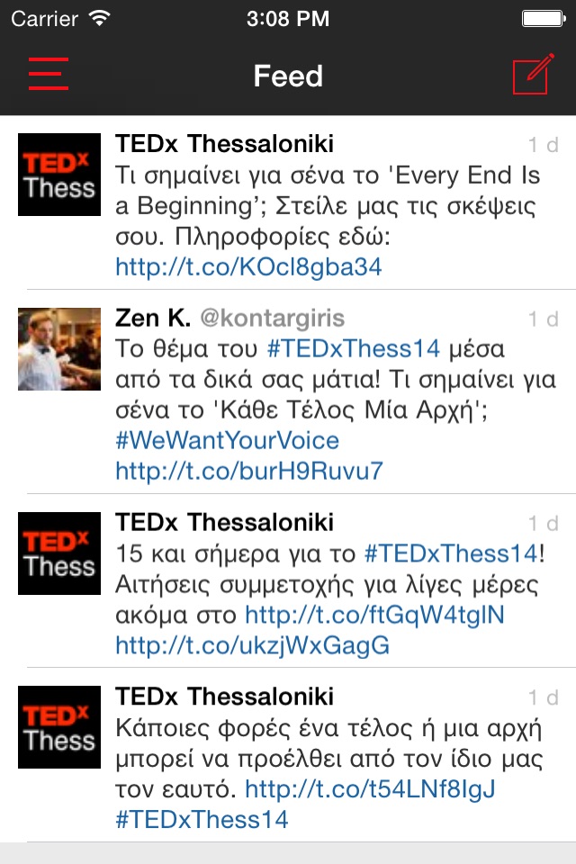 TEDxThess screenshot 4