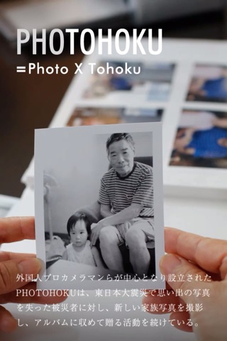 PHOTOHOKU screenshot 2