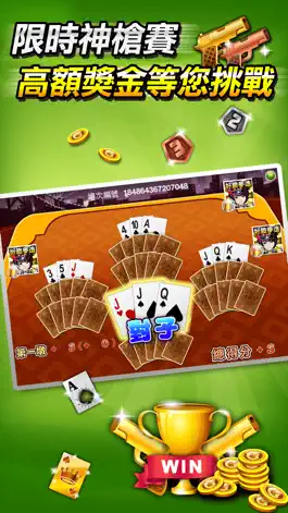 Game screenshot 十三支 神來也13支(Chinese Poker) hack