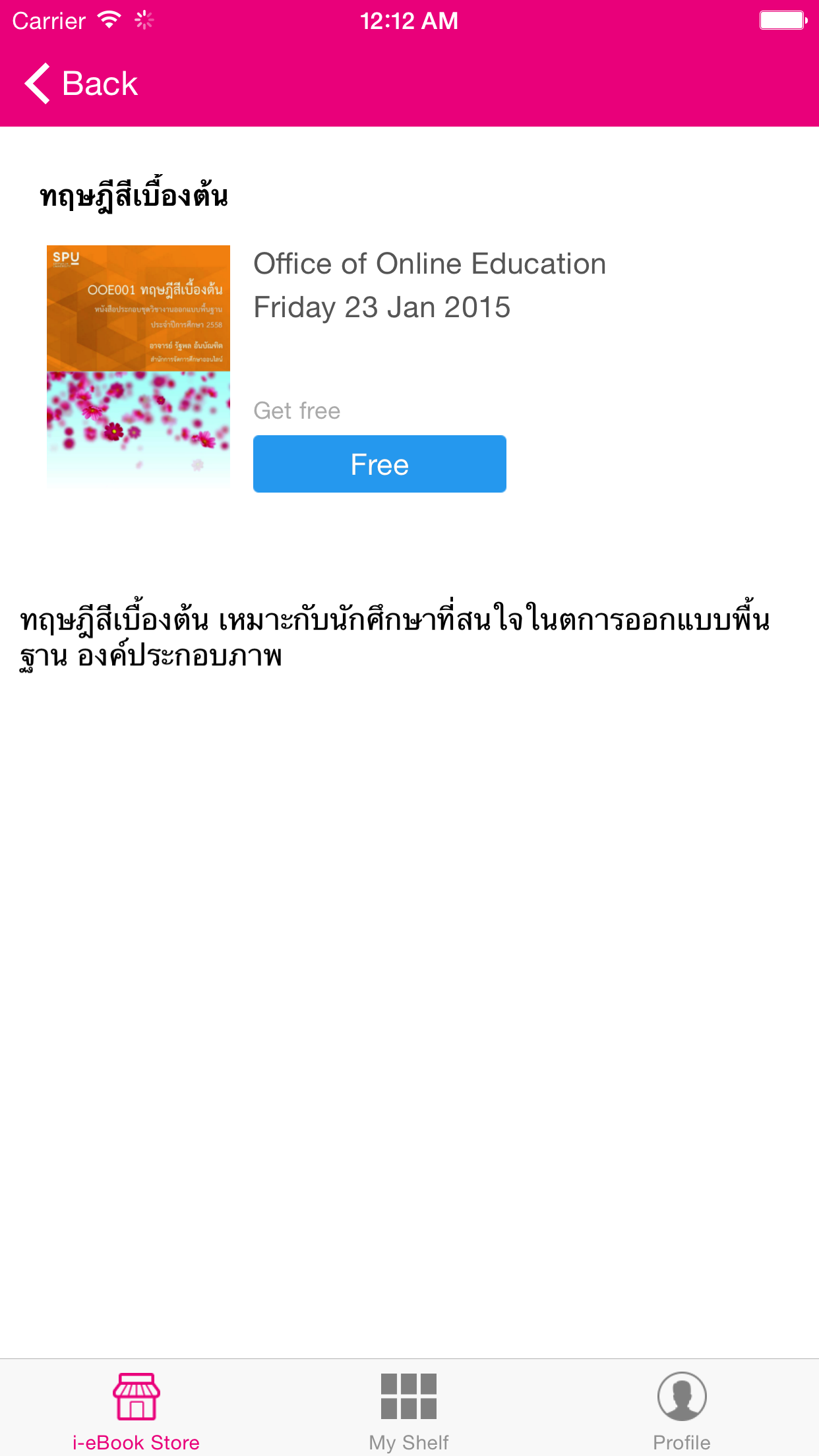 SPU i-eBook