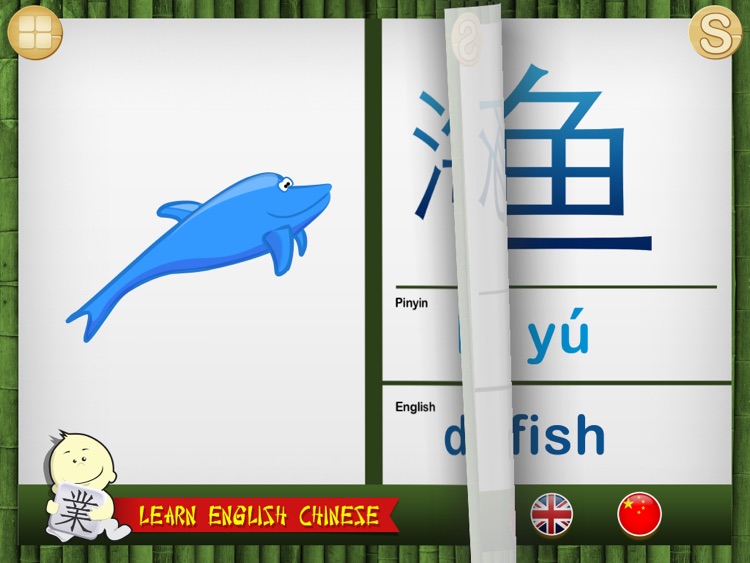 Learn English Chinese HD screenshot-3