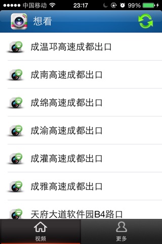 想看 screenshot 2