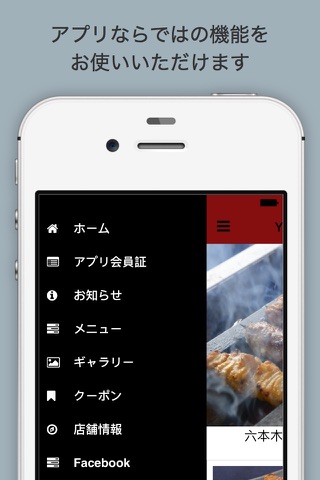 YAKITORI燃WEST公式アプリ（ヤキトリモエウエスト） screenshot 3
