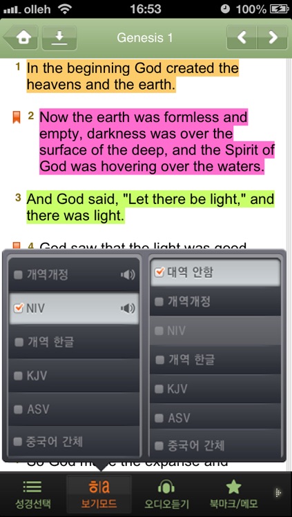 디럭스성경찬송 (한글/NIV드라마성경 + 성경/영한사전 + 새찬송가/통일찬송가음원)
