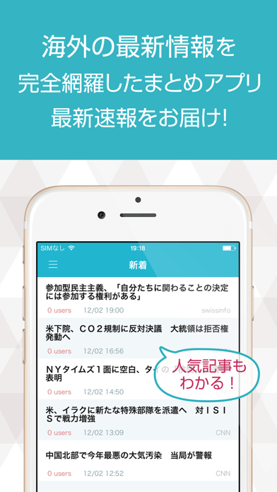 Screenshot #2 pour 日本語で読める海外ニュースまとめ
