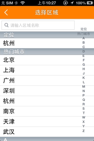 今日招聘 screenshot 2