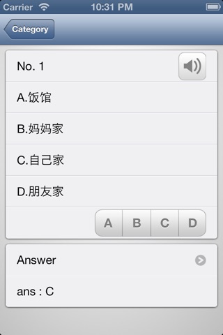 HSK Listening Practice Level 5 screenshot 3