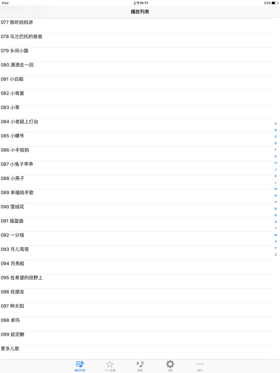 99首小朋友最喜欢的经典儿歌 iPad screenshot 4 - Music app