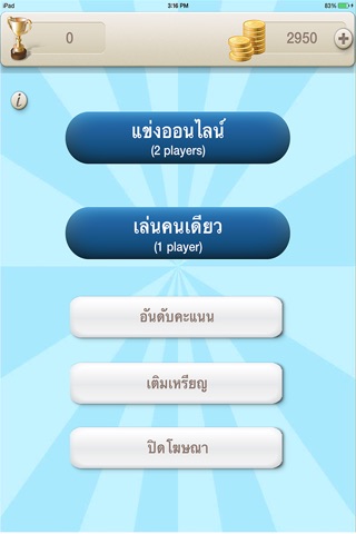 ทายคำขวัญ ประจำจังหวัด screenshot 2