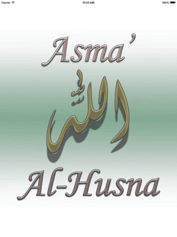 Screenshot #4 pour Asma' Al-Husna (Les 99 Noms d'Allah)