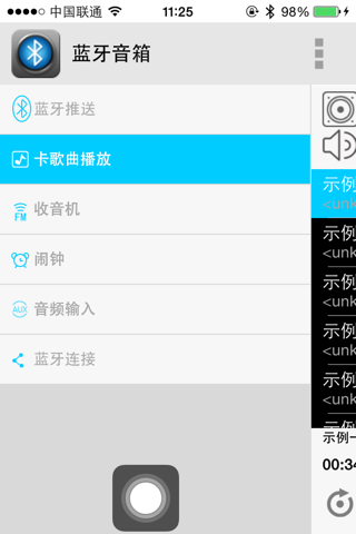 BluetoothBox screenshot 4