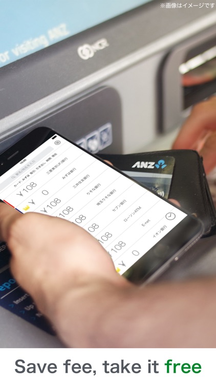 銀行の引出手数料を節約！SocialATM -ATM・店舗検索ナビ- screenshot-4