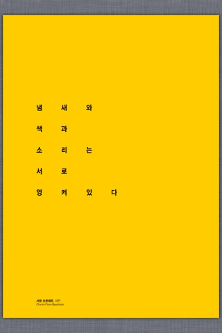 오감으로사진찍기 screenshot 2
